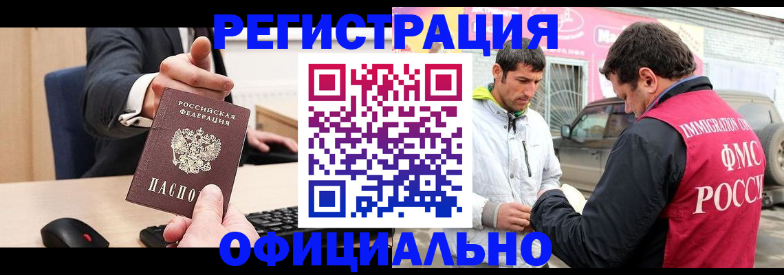 где прописаться в Льгове