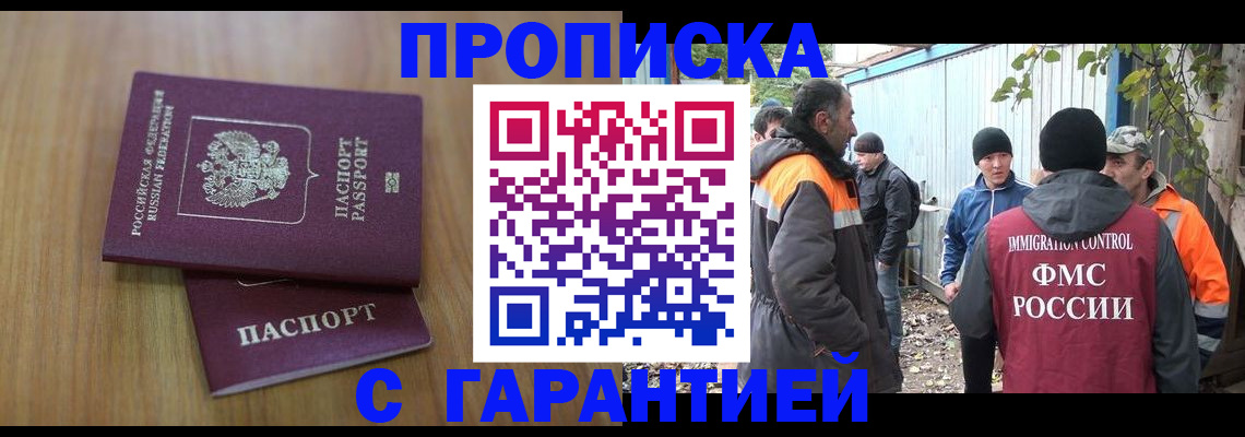 временная регистрация в квартире в Льгове