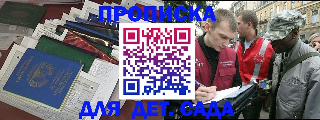 прописка для кредита в Льгове