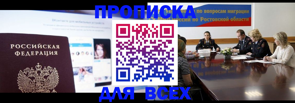 найти адрес прописки в Льгове