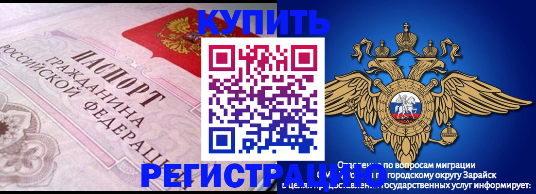 временная регистрация гарантия в Льгове