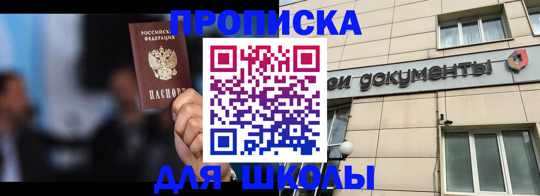 где прописаться в Льгове