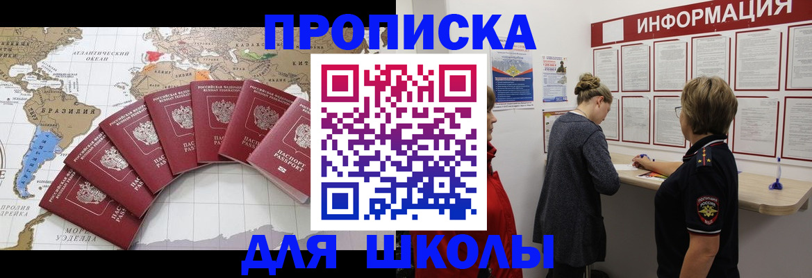 прописка законно в Льгове