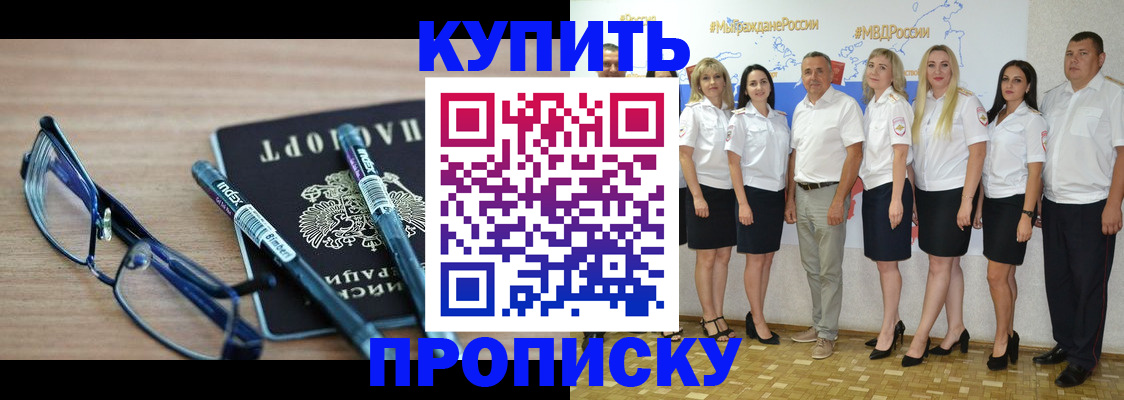 прописка для военкомата в Льгове