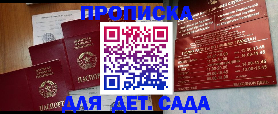 временная регистрация госуслуги в Льгове